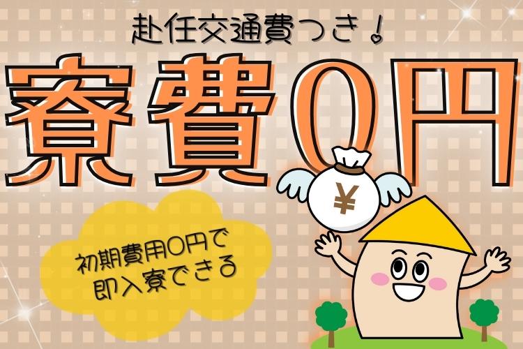 自動車関連　スグナビ - 【固定給で安定収入】【寮費無料】今の生活を抜け出したい方お待ちしております。