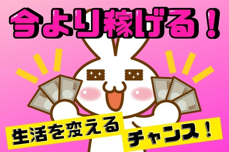 自動車関連　スグナビ - 【三重県伊勢市】高時給1,500円！！大手メーカーでタイヤの成型加工業務！