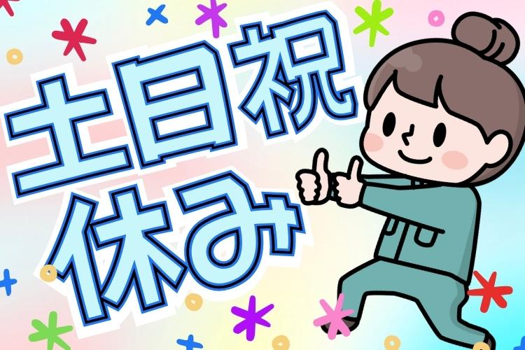 自動車関連　スグナビ - プライベートも仕事も充実できる【土日祝休み＆日勤♪個室寮完備♪】電動ドライバーを使う軽作業