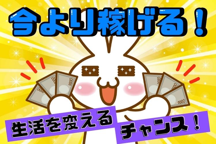 金属・機械関連　スグナビ - 【激レア！3勤2休】プライベート重視の人にオスス！未経験歓迎！工場設備スタッフ