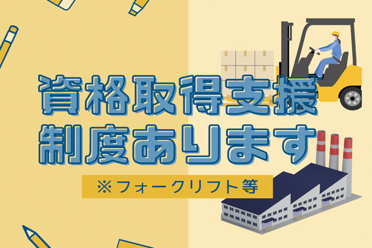 金属・機械関連　スグナビ - 【激レア！3勤2休】プライベート重視の人にオスス！未経験歓迎！工場設備スタッフ