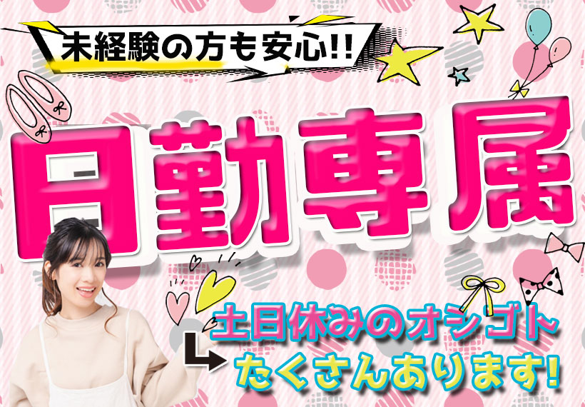 金属・機械関連　スグナビ - 【大募集】日勤だけど高時給1,400円で稼げる！土日休みでしっかり休める！