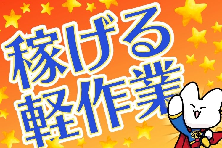 自動車関連　スグナビ - 【即入寮＆寮費無料】高収入で海鮮物を食べまくれ！！海鮮がおいしい街に出稼ぎ！