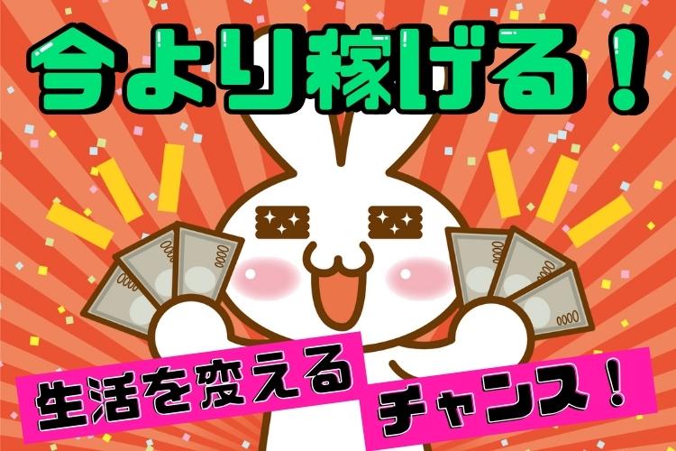 自動車関連　スグナビ - 【固定給30万円】土日休みで安定収入！今月入社で40万円ボーナス支給！