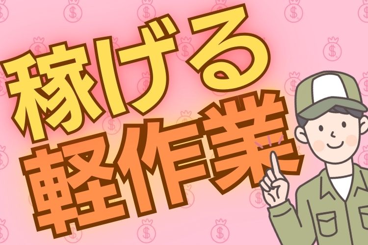 自動車関連　スグナビ - 【特別手当60万円×大量募集】初年度年収520万円！"激アツ高収入"条件良すぎて草！