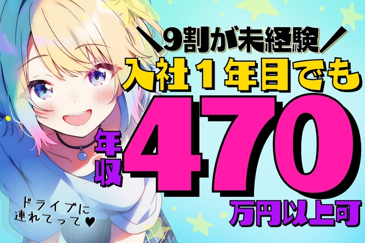 その他　スグナビ - 【年収470万円以上可】【誰でも稼げる環境】【週に3日だけの出勤】ストレスフリーで働けるアプリドライバー