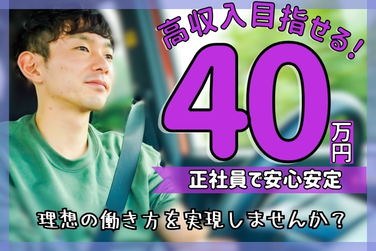 その他　スグナビ - 【年収470万円以上可】【誰でも稼げる環境】【週に3日だけの出勤】ストレスフリーで働けるアプリドライバー