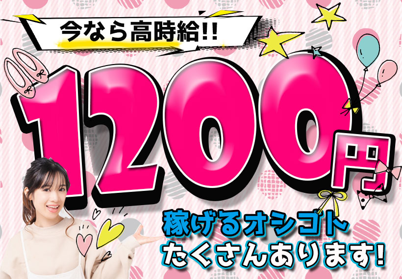 物流・倉庫関連　スグナビ - 【面接交通費500円支給！！】【新設したばかりのキレイな倉庫】お菓子を集めるだけのカンタン作業