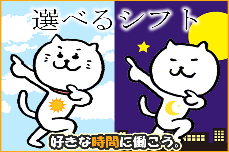 科学・医療関連　スグナビ - 【いろいろ選べる】仕事内容も働き方もあなた次第です！時給1,400円スタート！