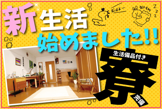半導体・電子部品関連　スグナビ - 【駅チカ徒歩1分】【長期歓迎】不況に強い無期雇用！安定した生活を送る為の第一歩踏み出しませんか？