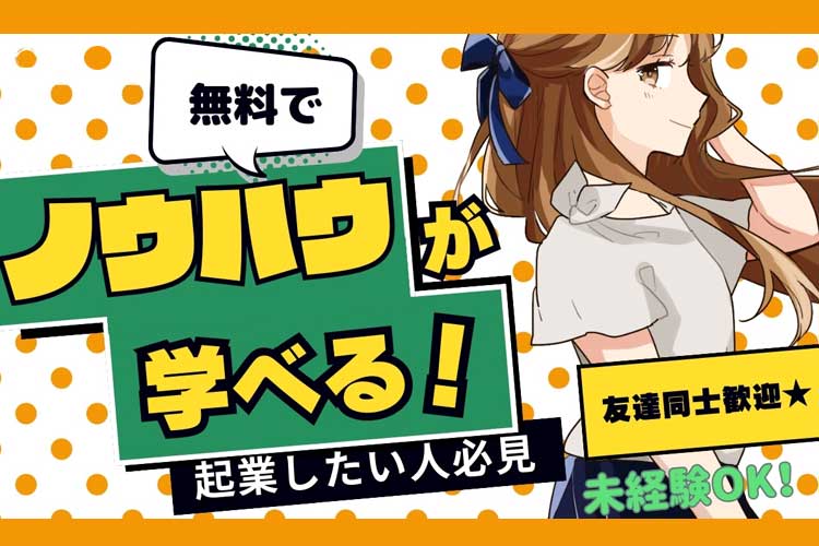 その他　スグナビ - 【悩みを解決するスーパーマン】やればやるほど稼げる！あなたも街のヒーローになりませんか？