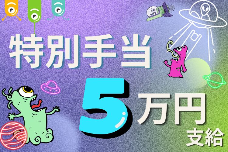 自動車関連　スグナビ - スゴすぎ！4ヶ月ごとに5万円もらえちゃう！【今なら寮費無料】重たいモノなし！コツコツできる原料投入！