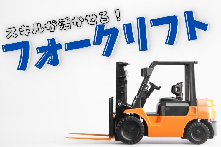 物流・倉庫関連　スグナビ - 【ピッピッピッ】人気のピッキング作業！コツコツした作業がお好きな方、集合！