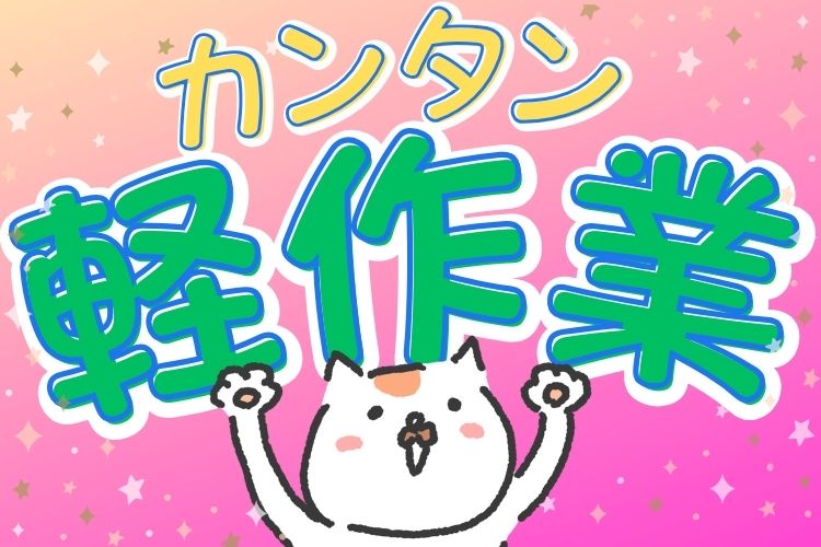 精密機器関連　スグナビ - 【人気の日勤専属】時給1,200円！工場は未経験…そんなあなたどうですか？