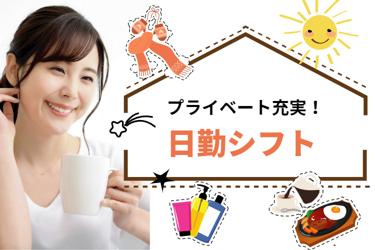 精密機器関連　スグナビ - 【人気の日勤専属】時給1,200円！工場は未経験…そんなあなたどうですか？