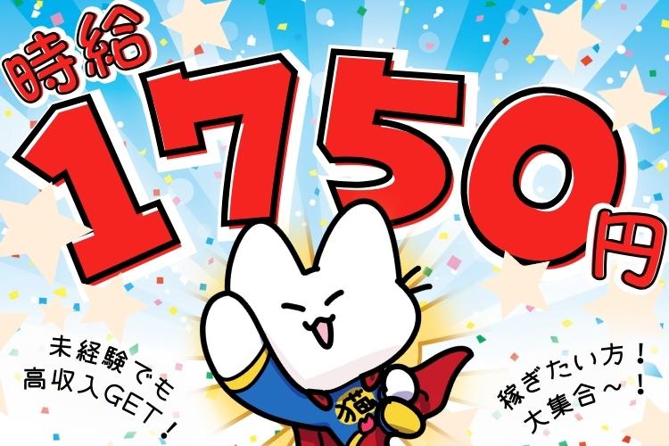 金属・機械関連　スグナビ - 【時給1,750円スタート！】サクッと高収入GETできる！個室寮完備！ビンの製造作業！