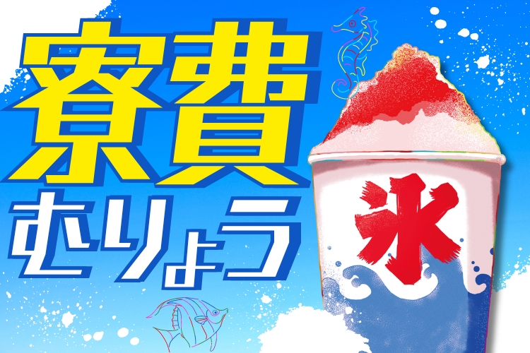 物流・倉庫関連　スグナビ - 今ダケ限定！面接来場でギフトカード♪交通費全額支給♪【ホテル対応＆食料支援あり】【夏のカンタン軽作業】