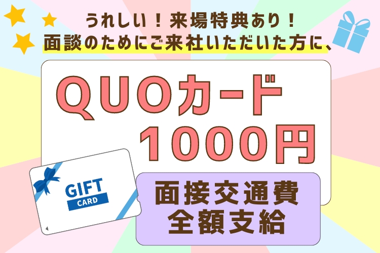 物流・倉庫関連　スグナビ - 【夏のカンタン軽作業】【ホテル対応あり＆寮費無料】面接来場でギフトカード★交通費全額支給★