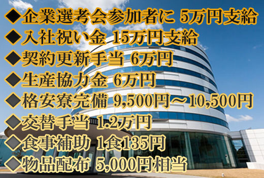 自動車関連　スグナビ - 【入社祝金２０万円】世界No.1シェアメーカーだからできる【好待遇！】