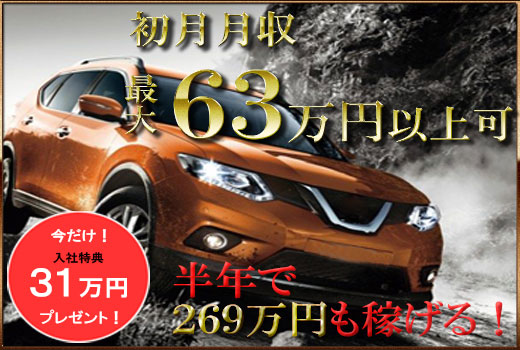 自動車関連　スグナビ - 【自動車の製造】初月最大月収【63万円以上】可能！短期間でガッツリ稼ぐ！