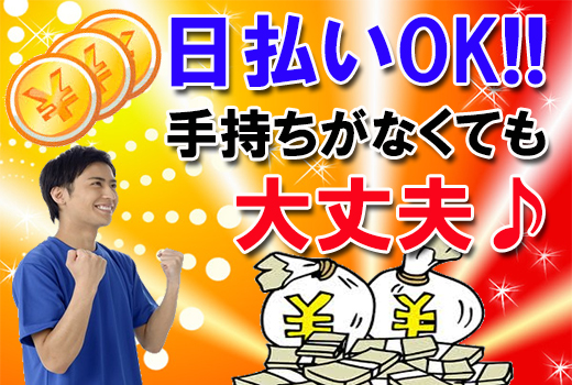 自動車関連　スグナビ - 【大阪でずっと寮費無料】しかも月収２８万円以上の高収入！！