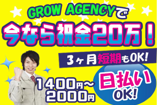 自動車関連　スグナビ - カンタン軽作業で２８万円以上！入社特典５０万！『寮費無料♪』