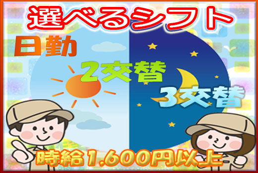 半導体・電子部品関連　スグナビ - 【半導体装置部品の加工・検査】時給1,600円で高時給！寮費無料キャンペーン中！