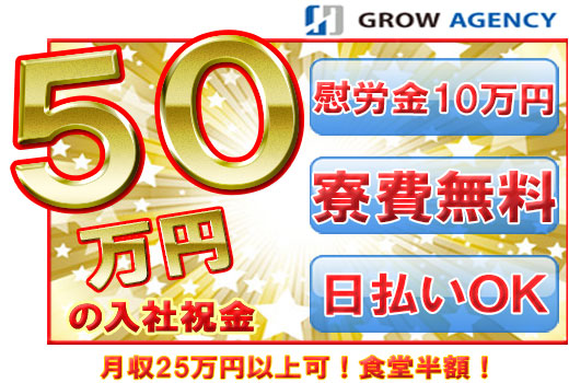 金属・機械関連　スグナビ - 【小型エンジンの 部品加工・検査】入社祝い金『５０万円』★＆1R寮費ず～っと無料！！