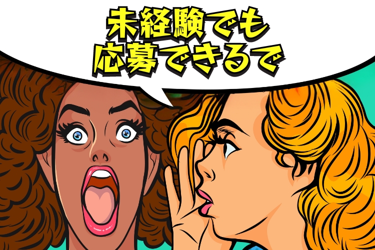 その他　スグナビ - 未経験＆フリーター歓迎★月収31万円以上可★人生を変えるチャンスを【せどり】で掴もう♪