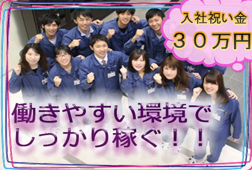 半導体・電子部品関連　スグナビ - 【入社特典３０万円】部品の出荷・梱包・シール貼り！男女多数活躍中のお仕事！