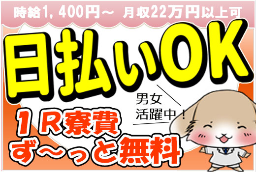 自動車関連　スグナビ - 【日払い・週払いOK】車部品の製造オペレーター！時給1,400円！