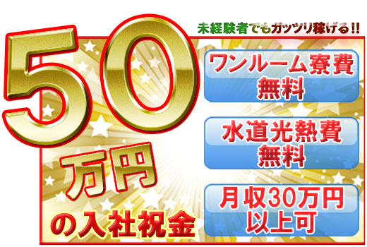 金属・機械関連　スグナビ - 【入社特典50万円】建設機械の組立・加工・フォーク作業！今なら寮費無料！