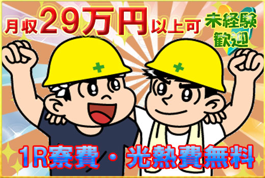 精密機器関連　スグナビ - 【寮費無料】フィルムの印刷機械操作・製品加工・運搬作業！未経験ＯＫで高収入！