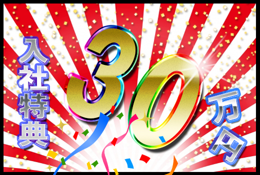 その他　スグナビ - 【入社特典30万円】日勤・土日休みでプライベート充実！