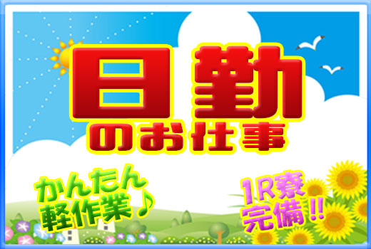 金属・機械関連　スグナビ - 【日勤×土日休み】機械部品の簡単な組立！入社特典10万円！