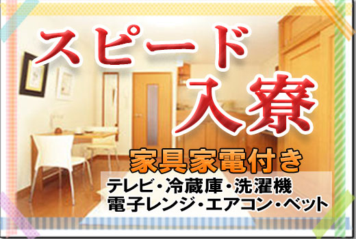 科学・医療関連　スグナビ - 【日払い・週払いOK！】新生活応援金5万円支給！！おいしい食堂はおかわり自由！