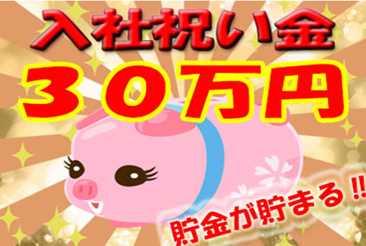 科学・医療関連　スグナビ - 【入社特典30万円】未経験OK★高時給1300円★カップルでの応募OK！同シフト可★