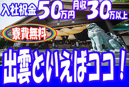 半導体・電子部品関連　スグナビ - 【入社祝い金５０万円】電子部品の製造スタッフ！安定固定月給！