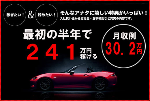 自動車関連　スグナビ - 【入社祝い金最大45万円】男女共に活躍中！メリット盛りだくさんのお仕事！