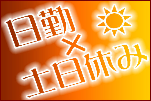 秋田精密機器関連　スグナビ - 【日勤＆土日祝休み】寮費無料！住む場所もお仕事も一気に見つかります★