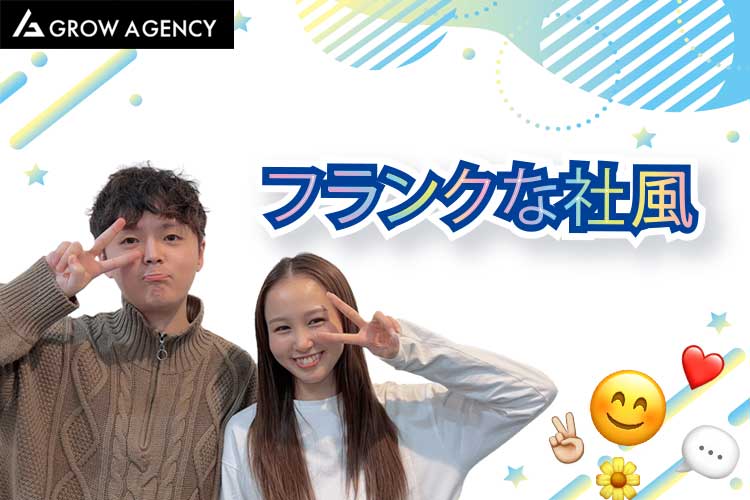 その他　スグナビ - 【SNS依存症だからできる】未経験OK！SNS運用・動画編集スタッフ！髪色・ネイル自由×フランクな会社！