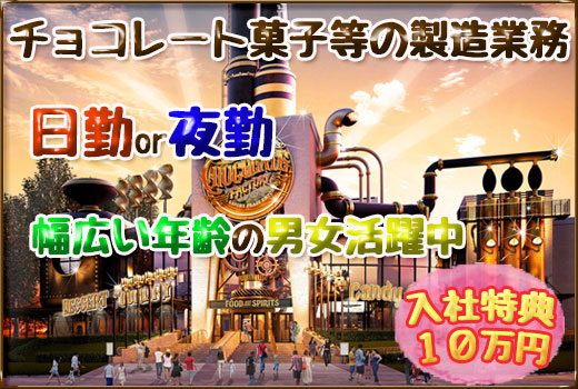 北海道その他食品関連　スグナビ - 【日勤or夜勤】幅広い年齢の男女活躍中★カップル応募OK★未経験歓迎！