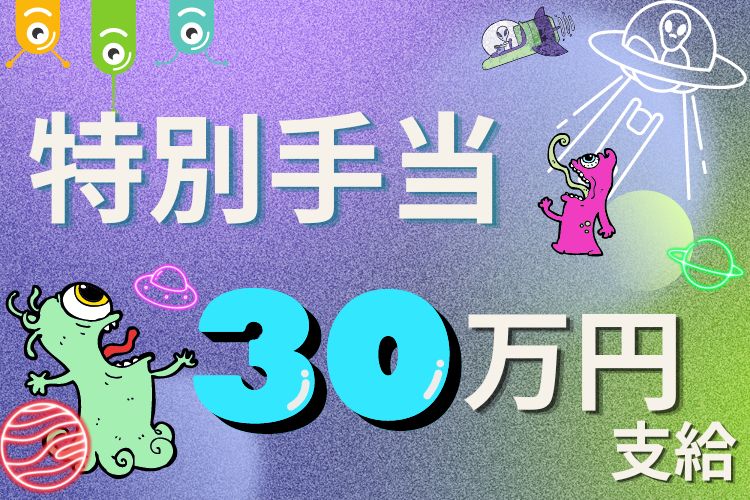 物流・倉庫関連　スグナビ - 【かんたん軽作業】入社特典30万円！ラベル貼りや構内清掃作業！1R寮完備！