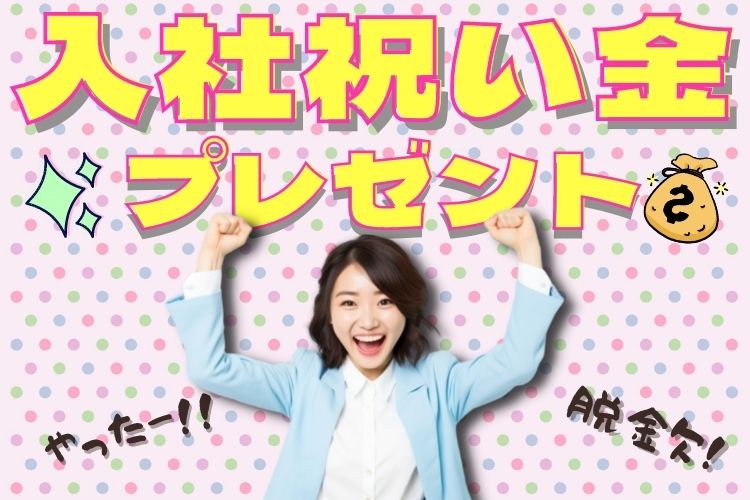 自動車関連　スグナビ - 【寮費無料】日本を代表する大手メーカーで安定した固定月給と好待遇！！