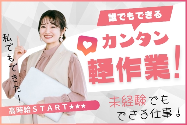 半導体・電子部品関連　スグナビ - 【急募】出雲で即日入寮◎【寮費無料】人気の【電子部品のOP・検査】かんたん作業で応募殺到中！『あなたの手が必要です。』