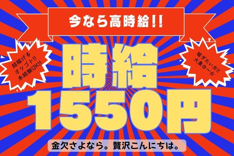 自動車関連　スグナビ - 【寮費無料！】【特別手当20万円あり】高時給で各種ボーナス豊富！コツコツできる製造♬