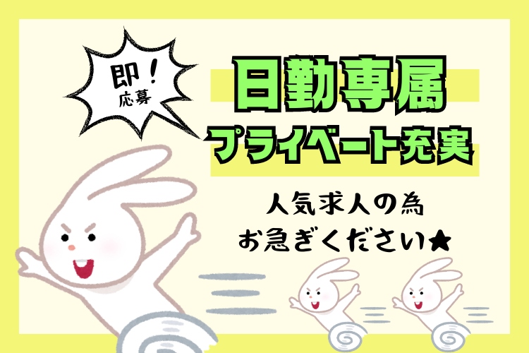 その他　スグナビ - 「お給料貰いながら学べる」スキルアップできる！月給22万円！将来有望のロボットドクター