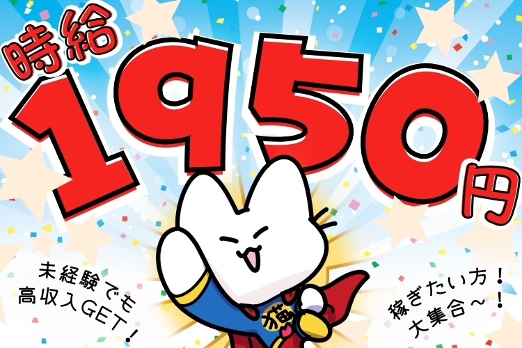 自動車関連　スグナビ - 【激アツ高収入】今月限定ボーナス20万円あり！1年目でも年収540万円以上可◎カンタンくり返し作業♪