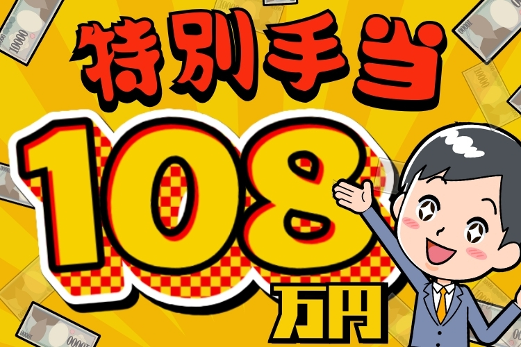 金属・機械関連　スグナビ - "急募"【寮費が無料】大阪で正社員デビュー！時給→固定給へチェンジ！！長期安定！