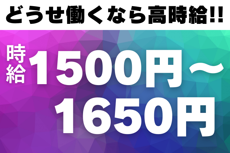 その他　スグナビ - 【大量募集】ノルマなしで稼げる！スマホの接客販売スタッフ